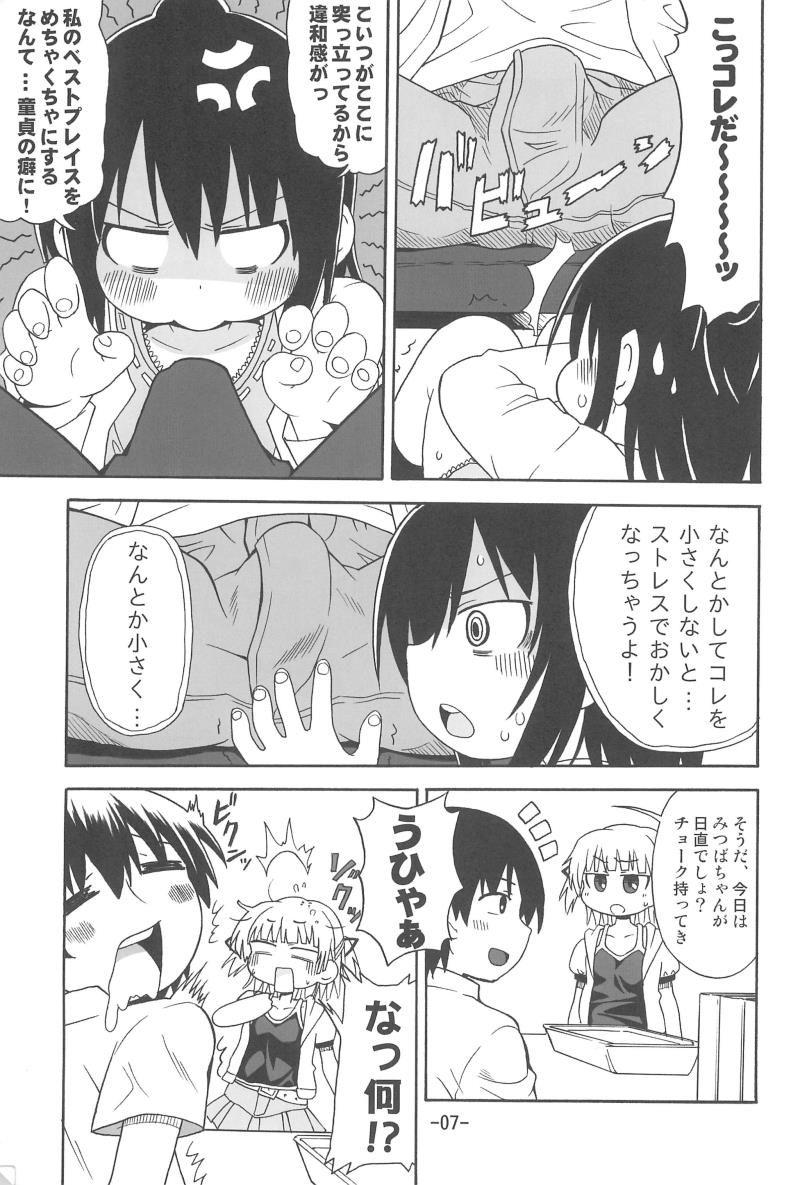 หน้า 7