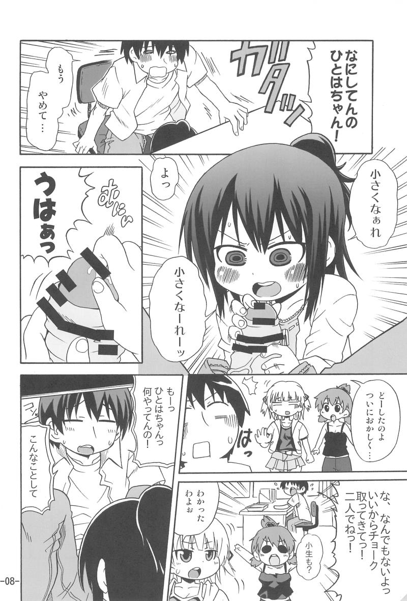 หน้า 8