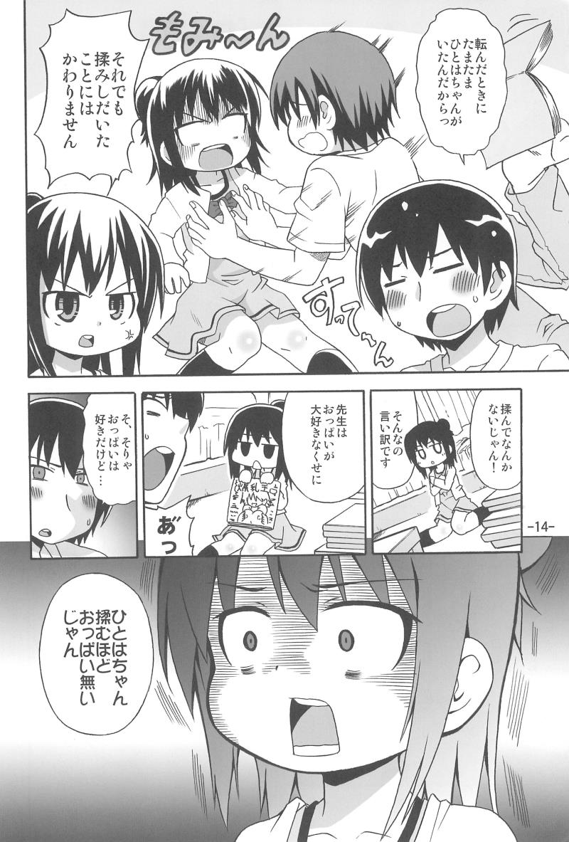 หน้า 14