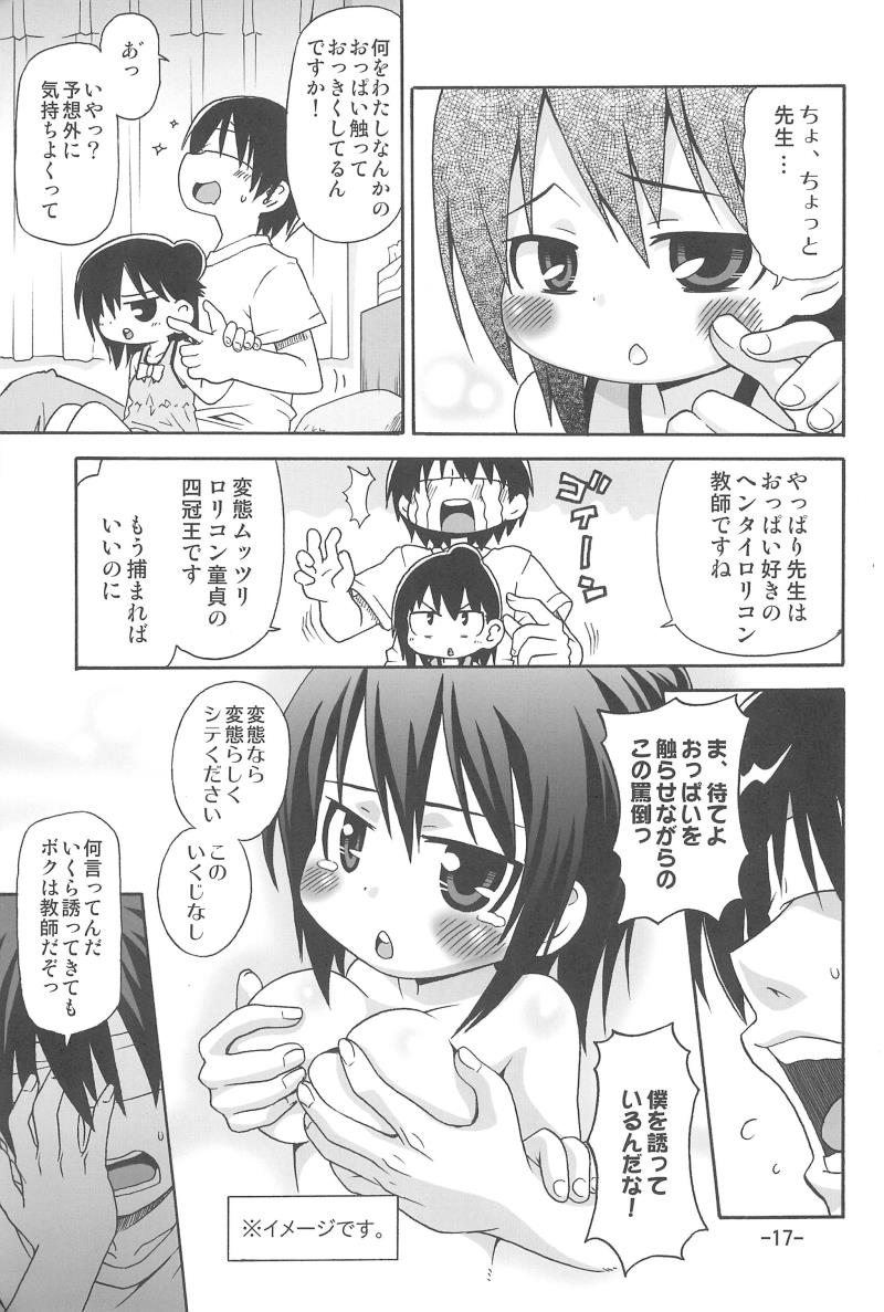 หน้า 17