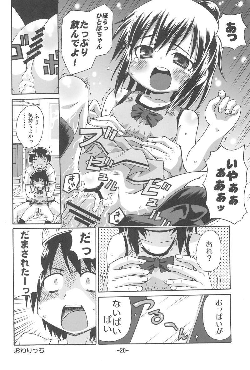 หน้า 20