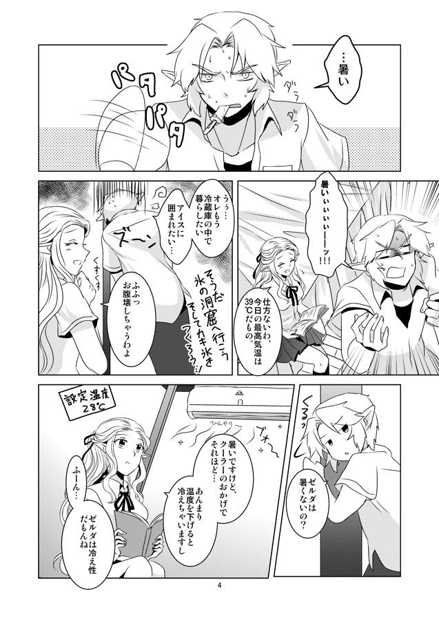 (C84) [Sakurakan (Kaidou Mizuki)] Himawari Biyori (The Legend of Zelda) [Sample]