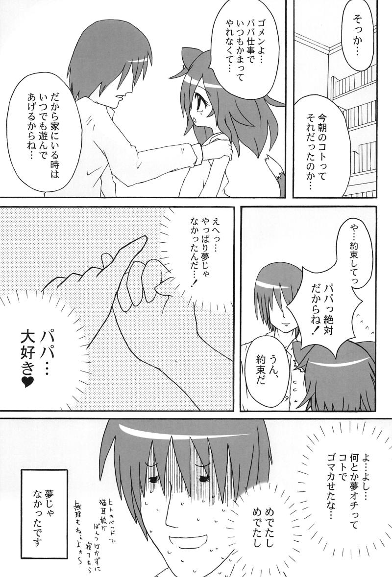 หน้า 23