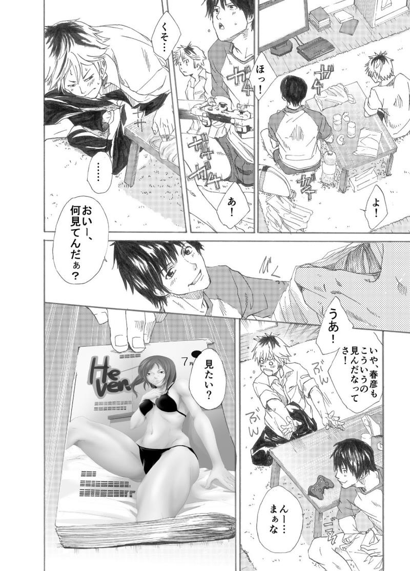 หน้า 8
