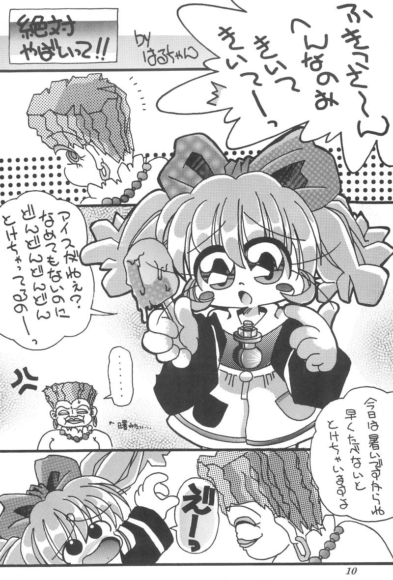 หน้า 10