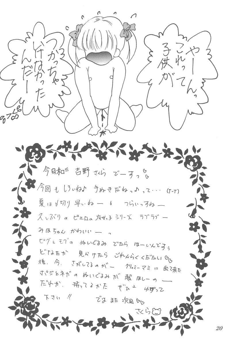 หน้า 20