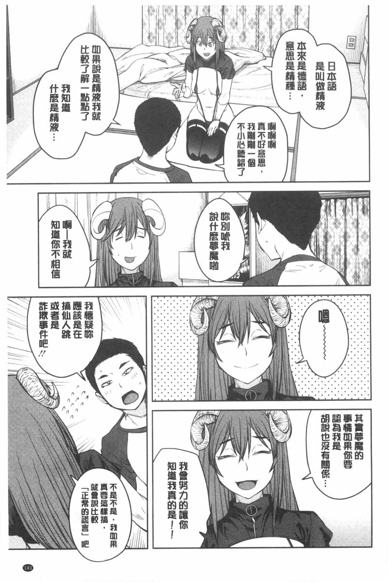 หน้า 144