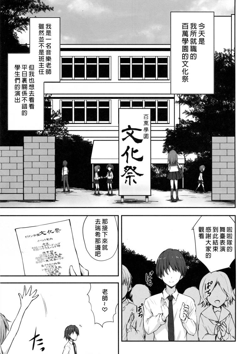 (C89) [Asterism (Asterisk)] juice (The IDOLM@STER MILLION LIVE!) [Chinese] [无毒汉化组]