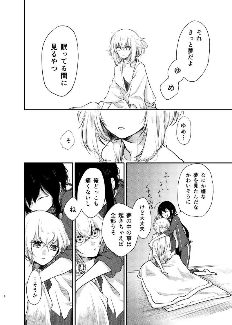 หน้า 6