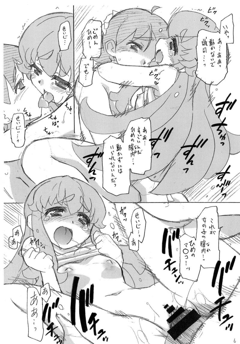 หน้า 8