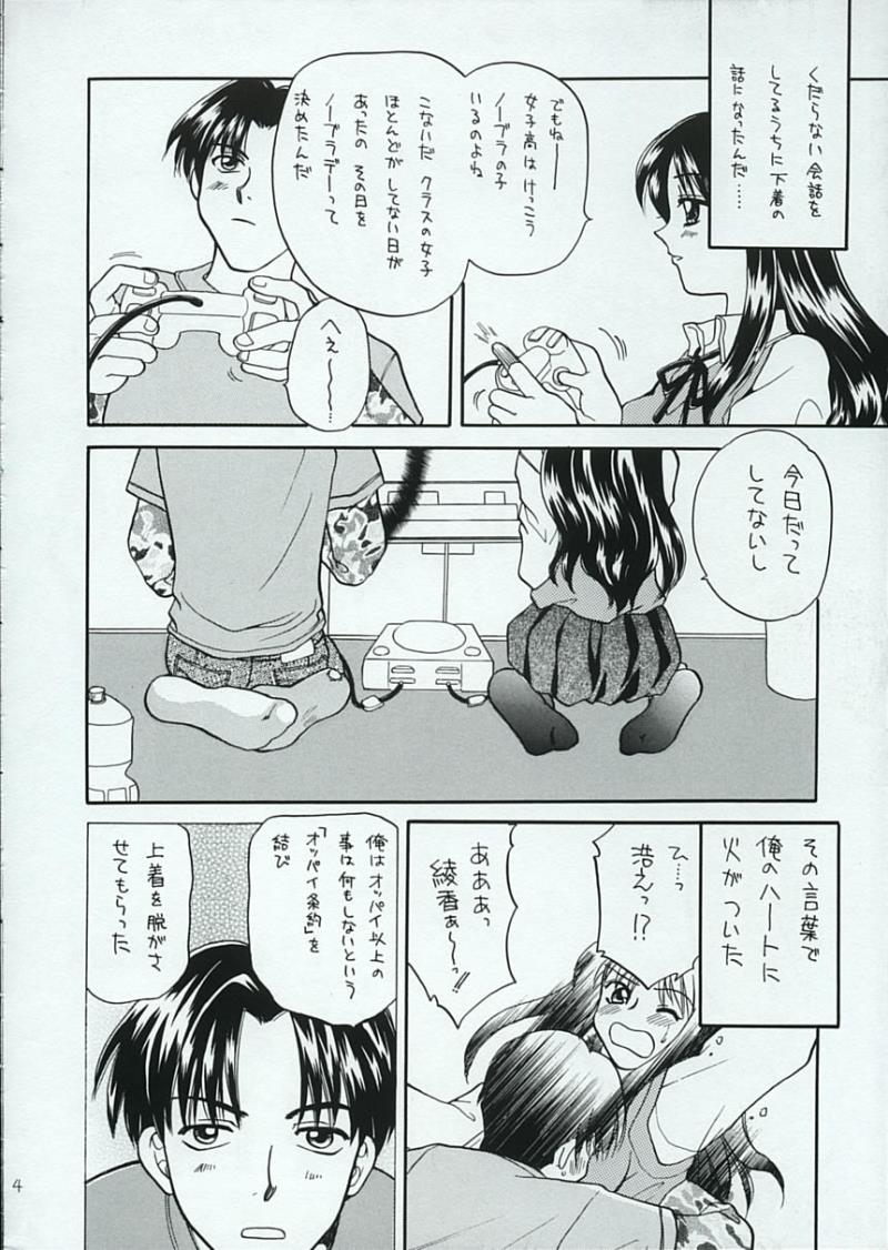 หน้า 3