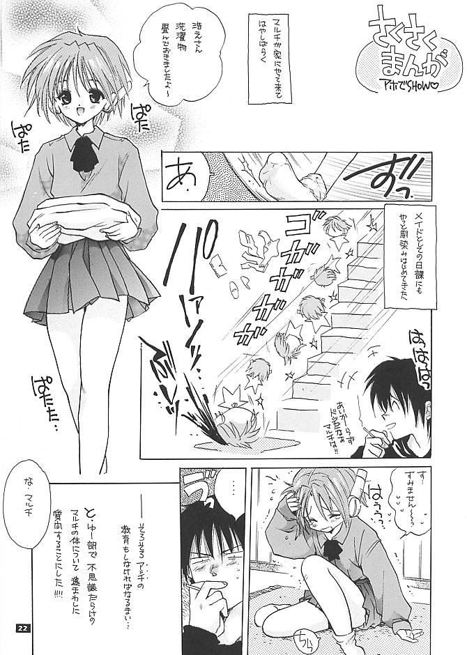 [Bakugeki Monkeys (Inugami Naoyuki)] Q  (To Heart) [Incomplete]