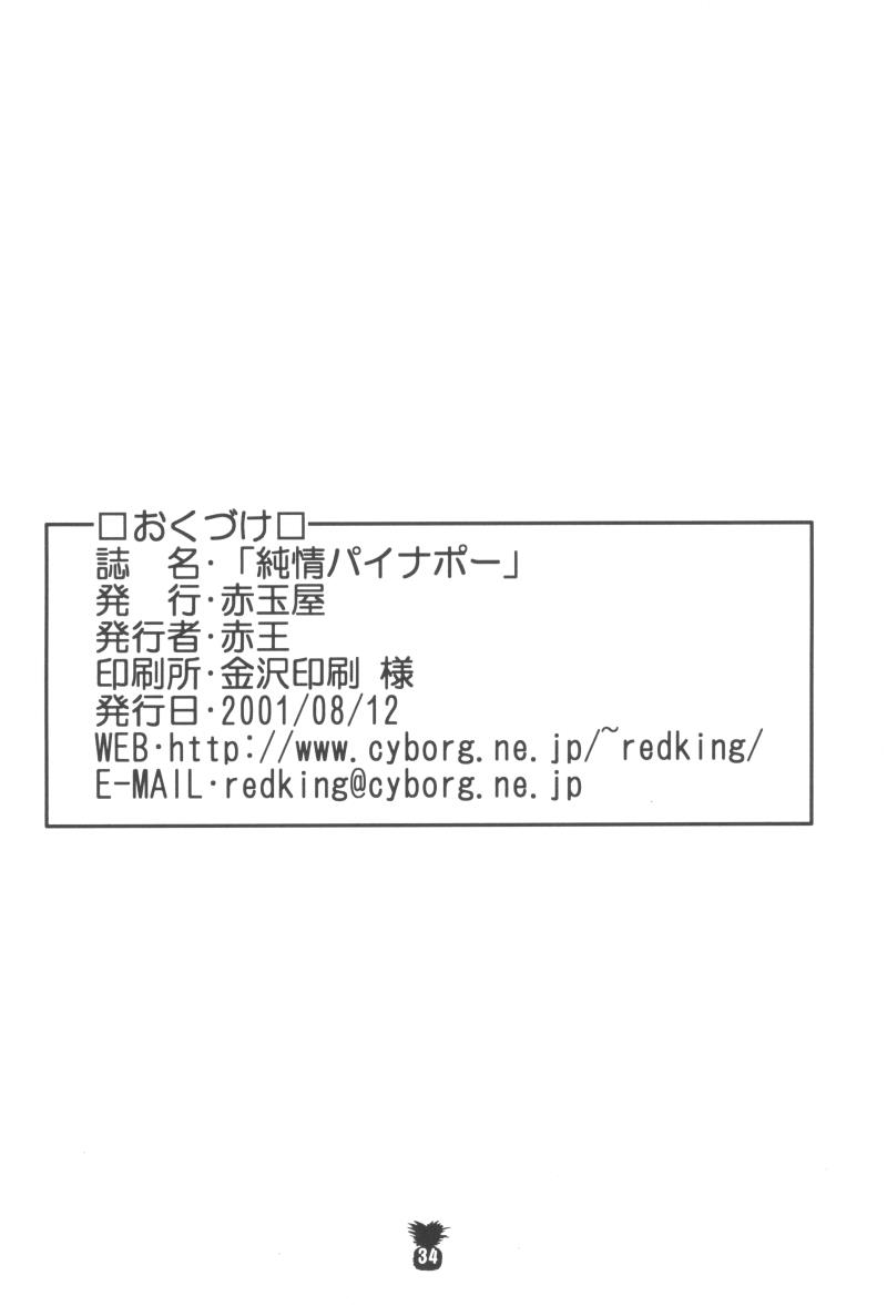 หน้า 36