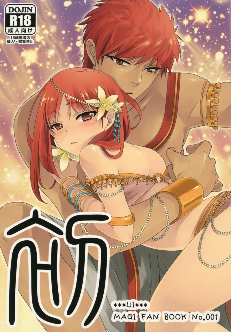 (Senya Ichiya 7) [Primavista (Hashimoto)] Ui (Magi)