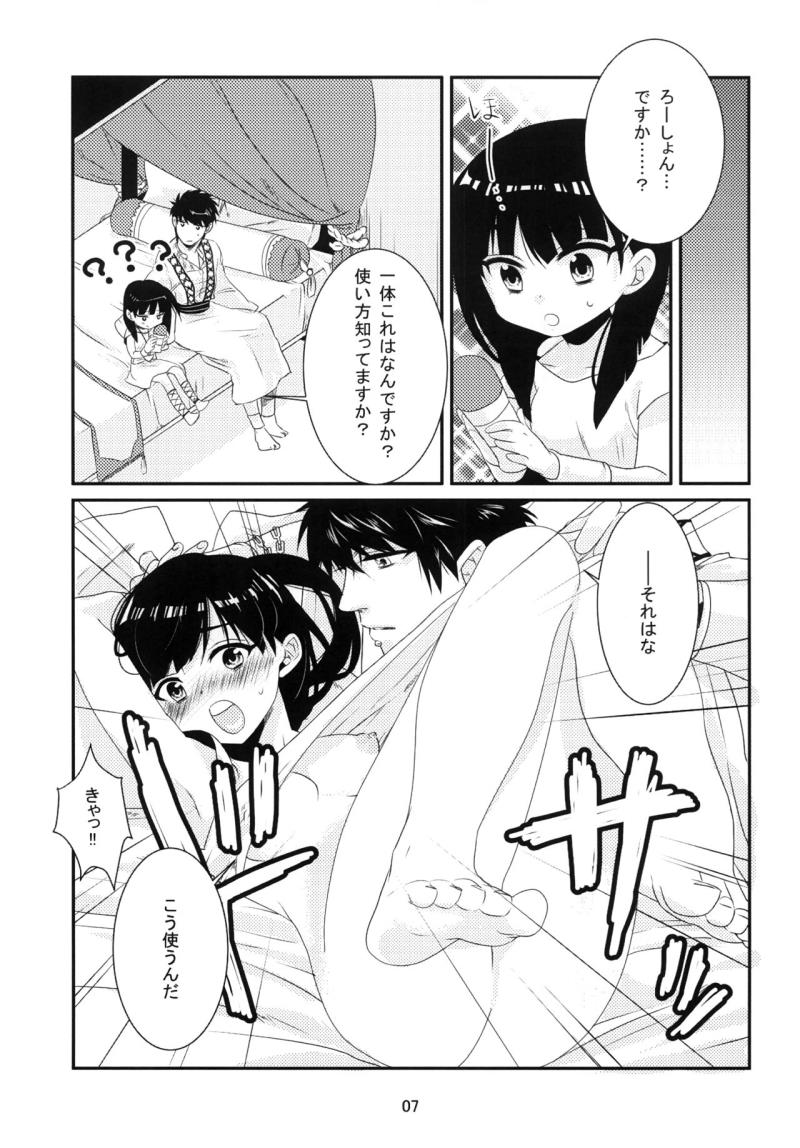 หน้า 8