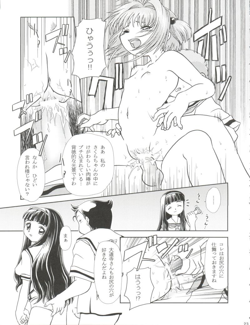 หน้า 23