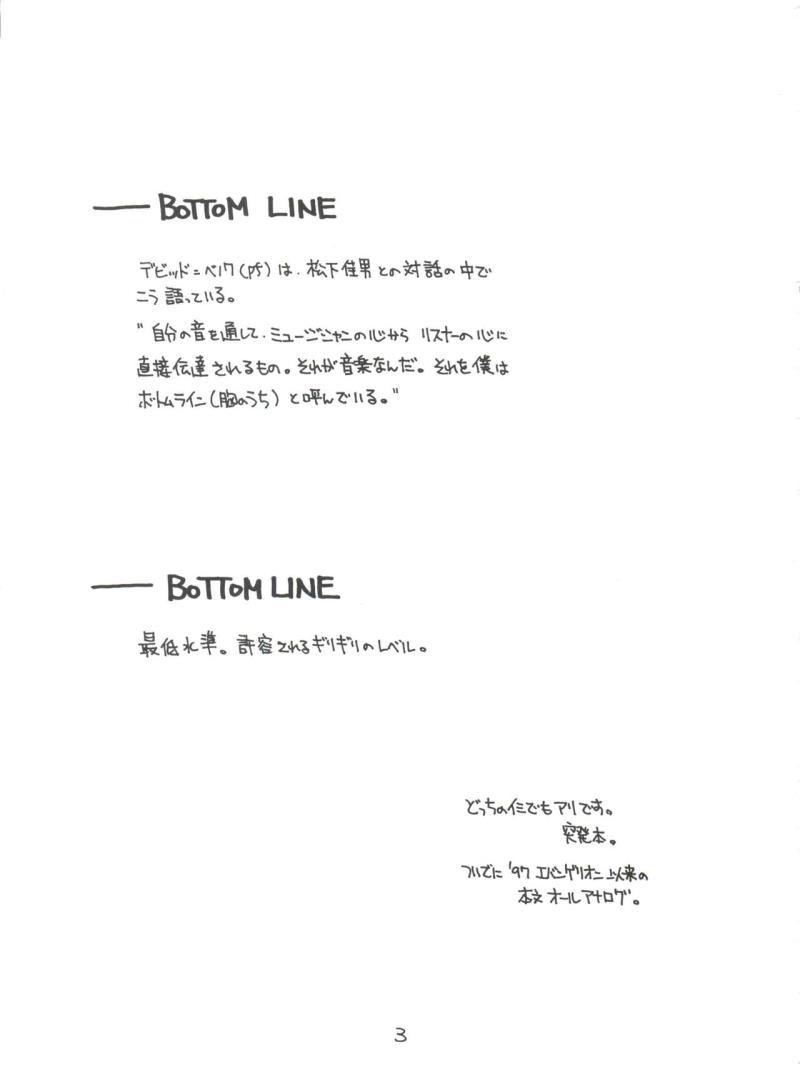 (C60) [Sairo Publishing (J.Sairo)] Bottomline C60 (Slayers, Gakkou no Kaidan)