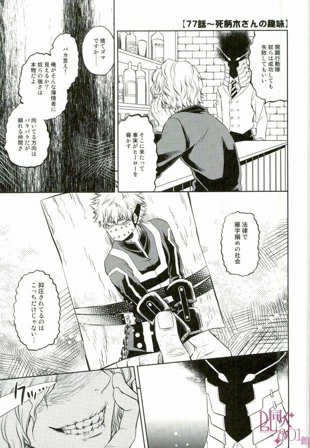 (HaruCC21) [ITADAKI CAT (Nekota Kojirow)] Hero Babe (My Hero Academia)