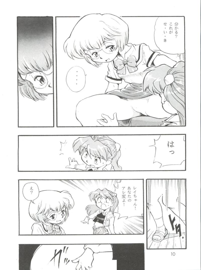หน้า 9