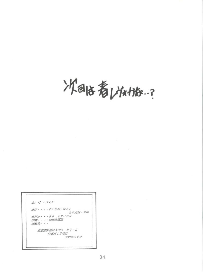 หน้า 33