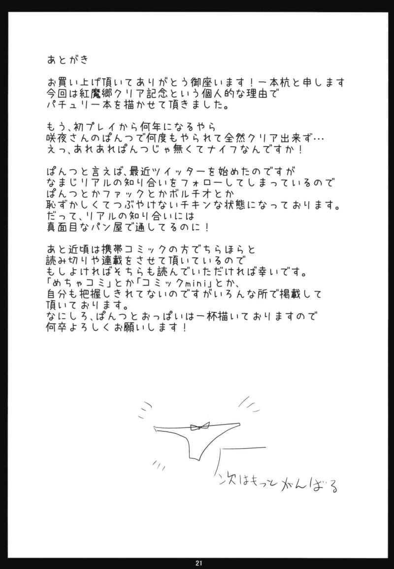 หน้า 20