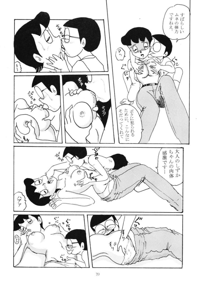 หน้า 20