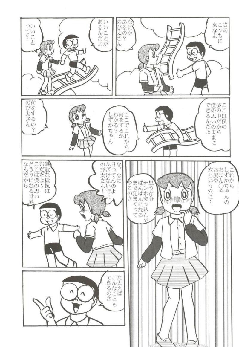 หน้า 23