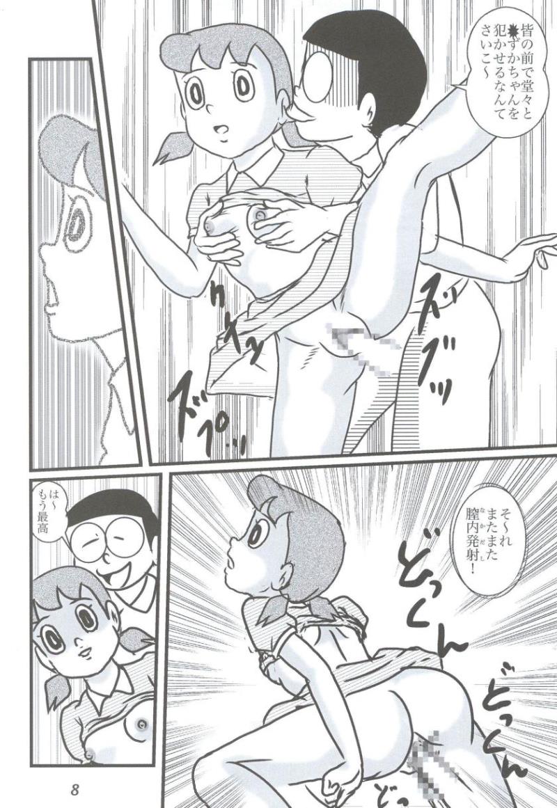 หน้า 8