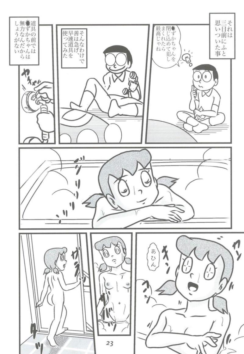 หน้า 23