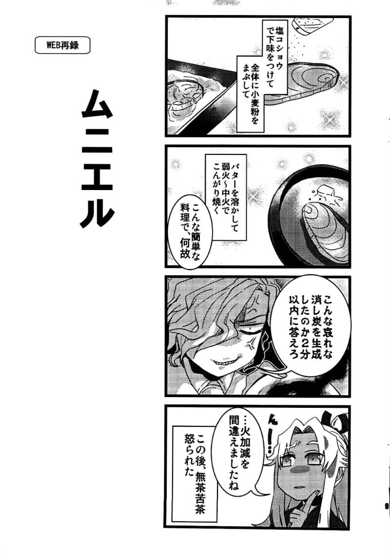 หน้า 8