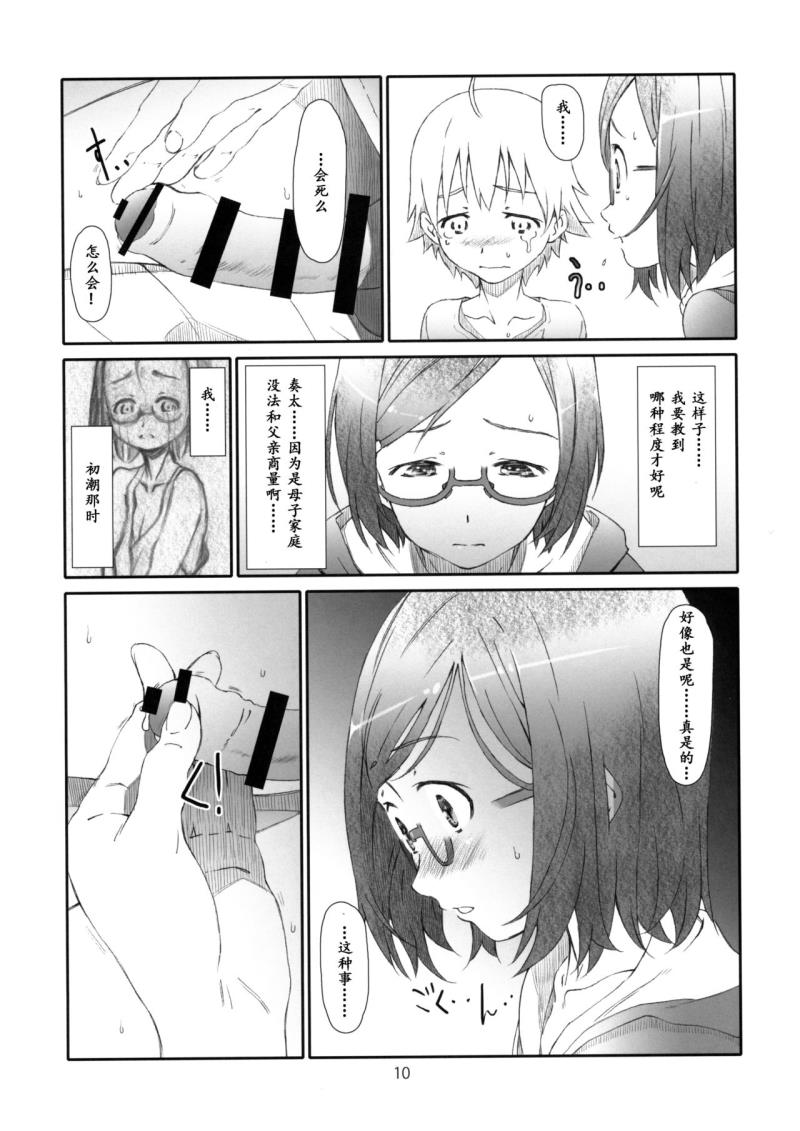 หน้า 7