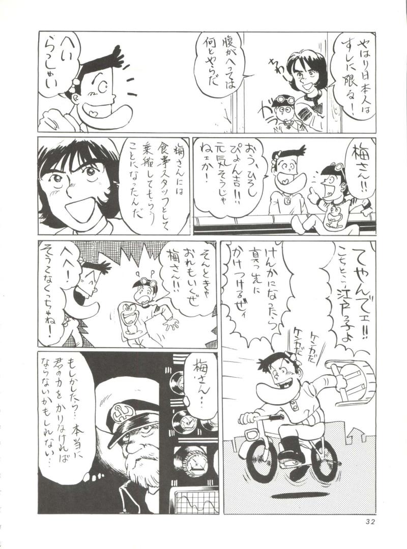 หน้า 31