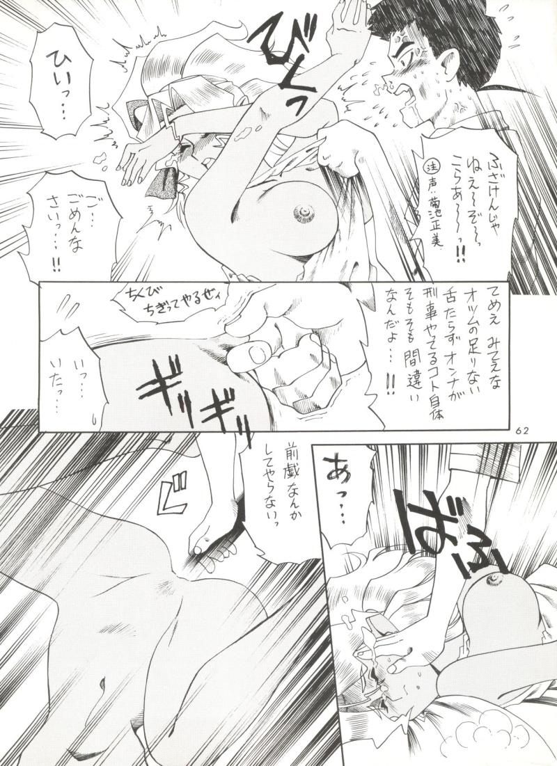 หน้า 61