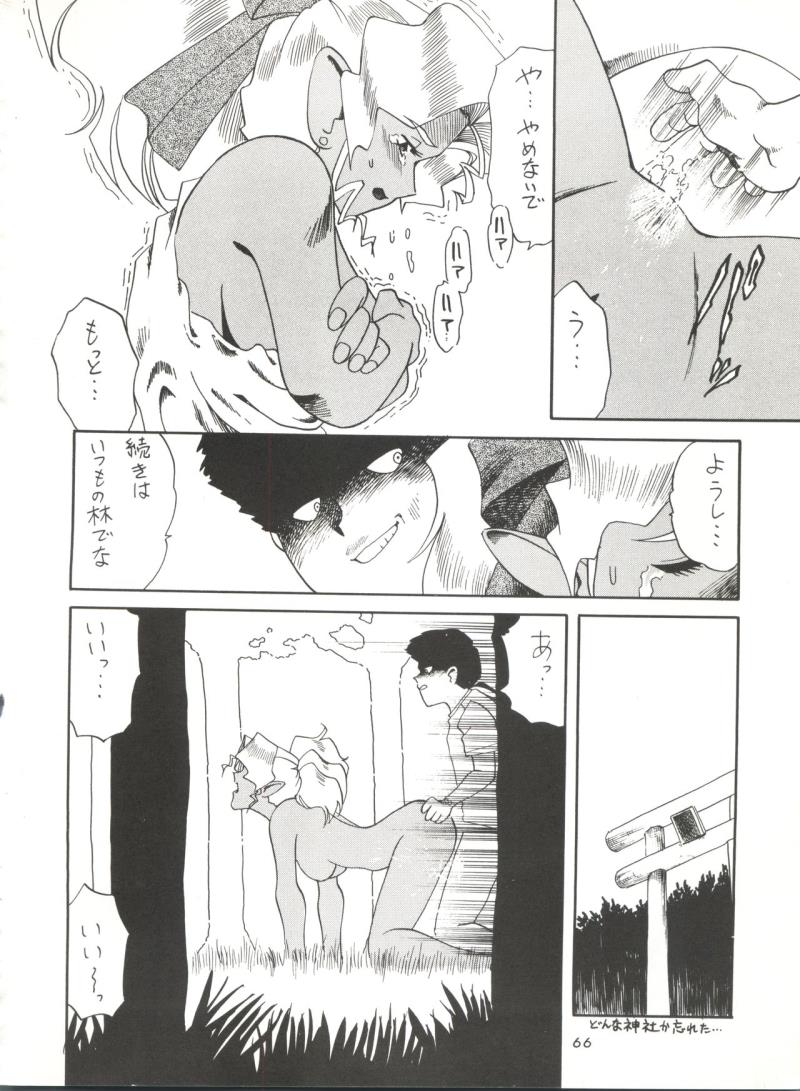 หน้า 65