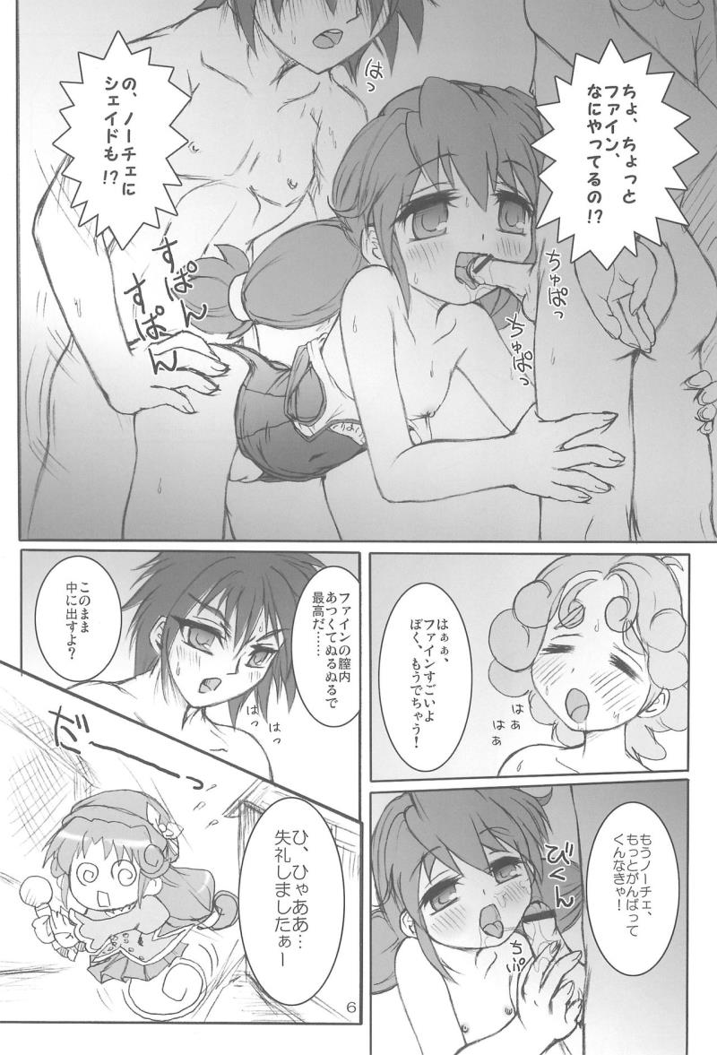 หน้า 8