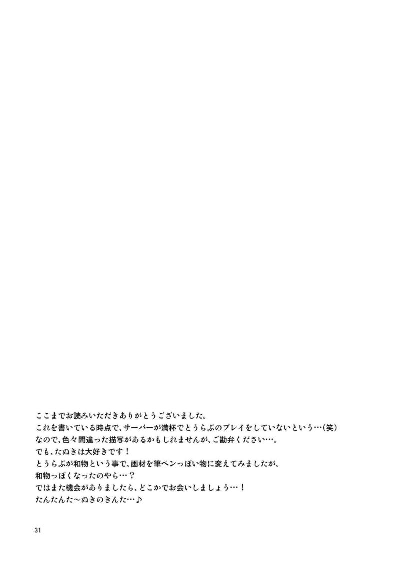 หน้า 31