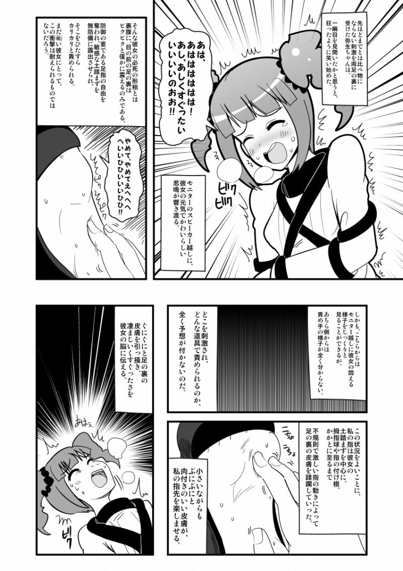 หน้า 6