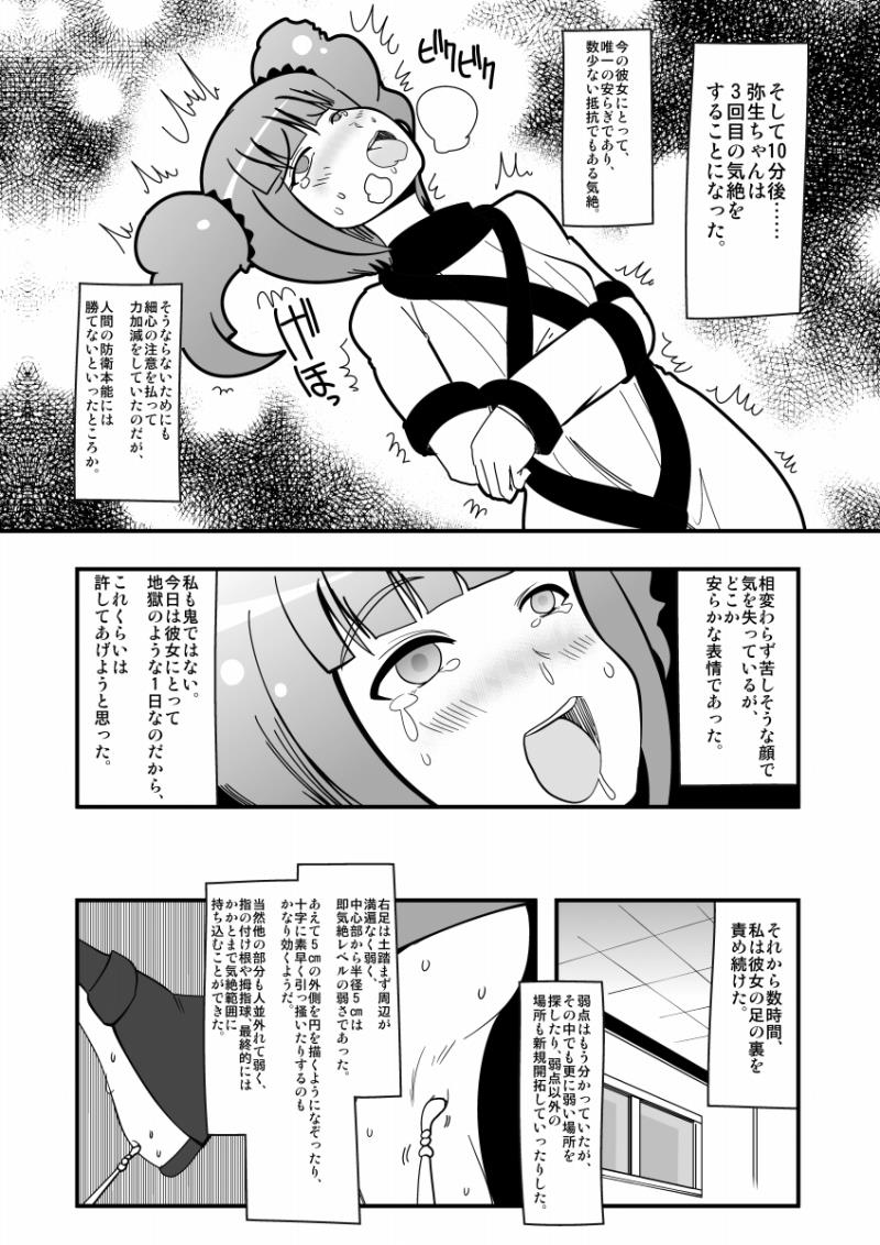 หน้า 18