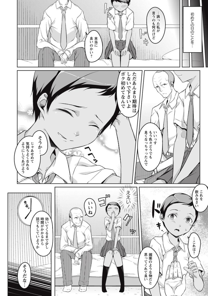หน้า 161