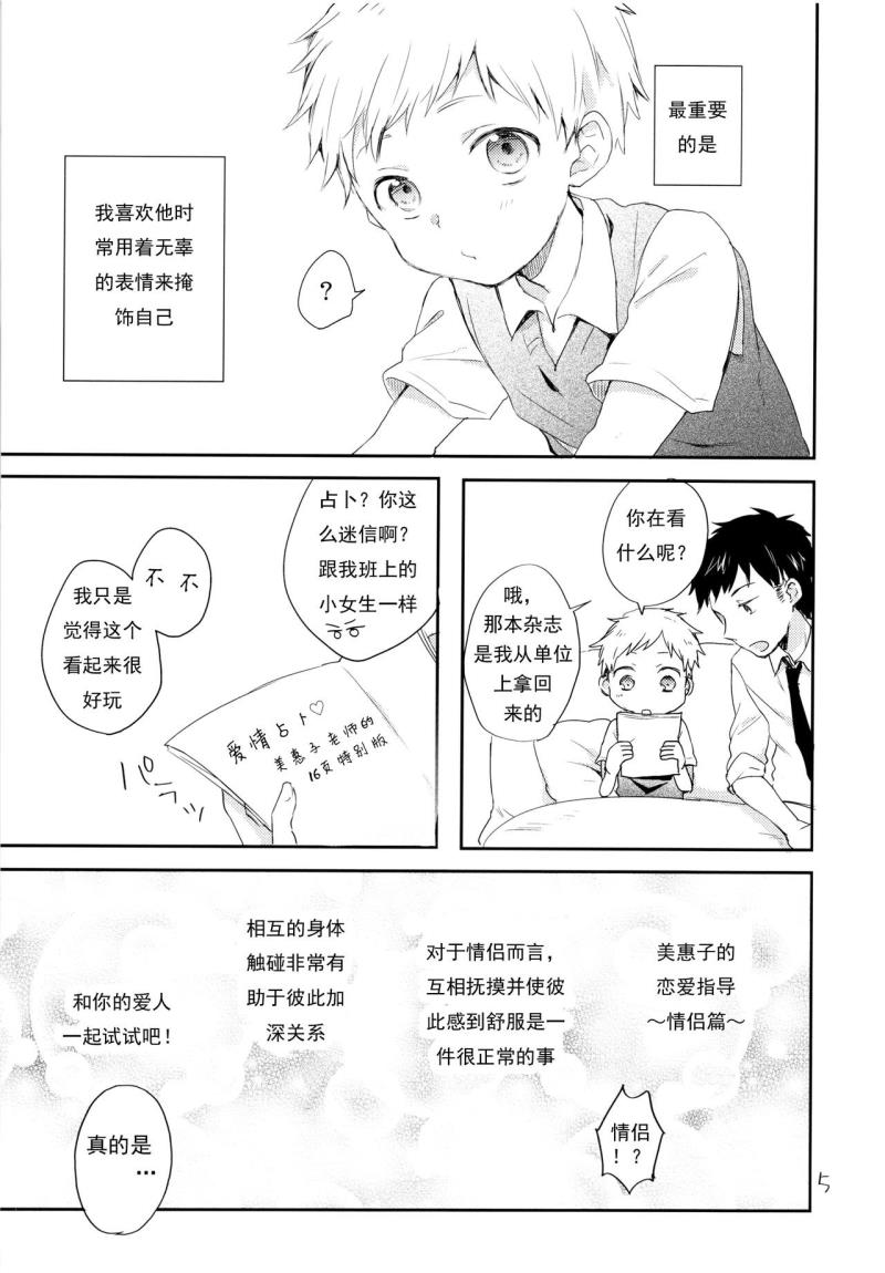 หน้า 6
