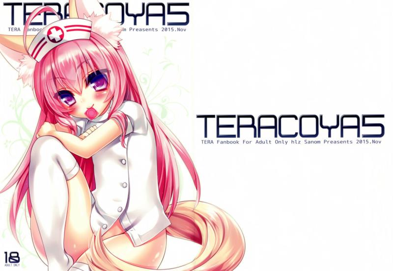 (Mimiket 33) [hlz (Sanom)] TERACOYA5 (TERA The Exiled Realm of Arborea) [Chinese] [无毒汉化组]