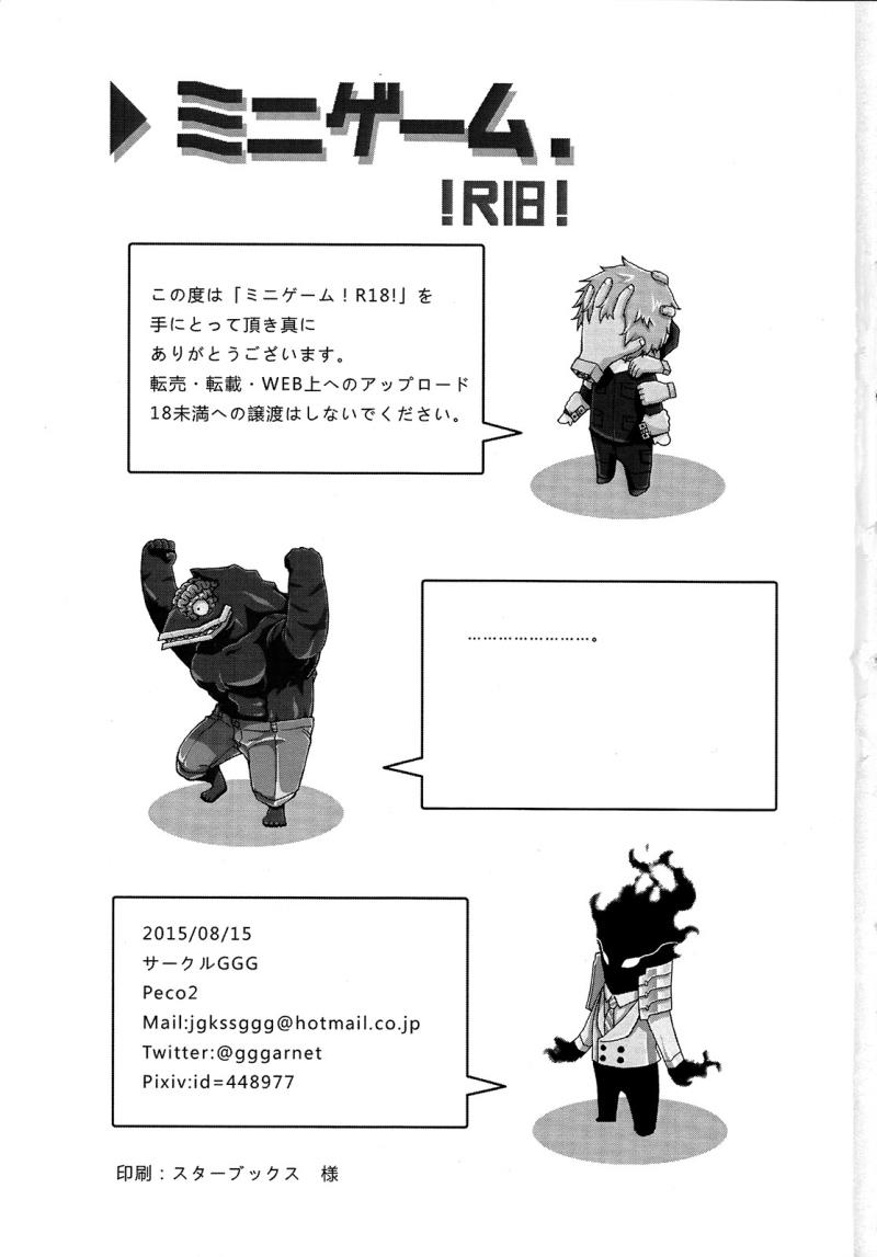 (C88) [GGG (peco2)] Mini Game. (Boku no Hero Academia)