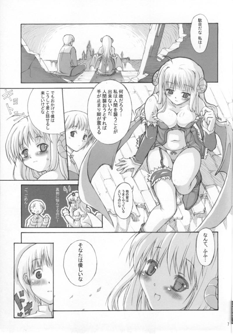 หน้า 8