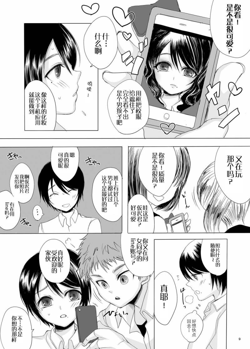 หน้า 9