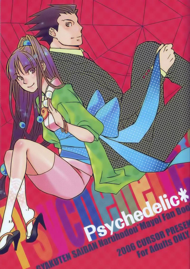 [CURSOR (Satou)] Psychedelic* (Ace Attorney) [Chinese] [KANADE汉译&amp;Kanade汉化组]