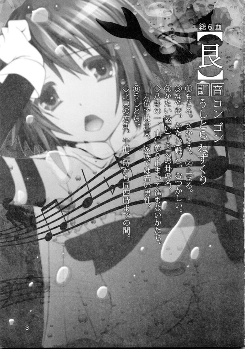 (C83) [BlackBox (Fukufukuan)] Ushitora (Puella Magi Madoka Magica)