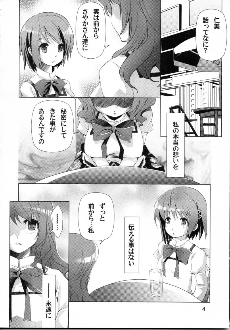 หน้า 3