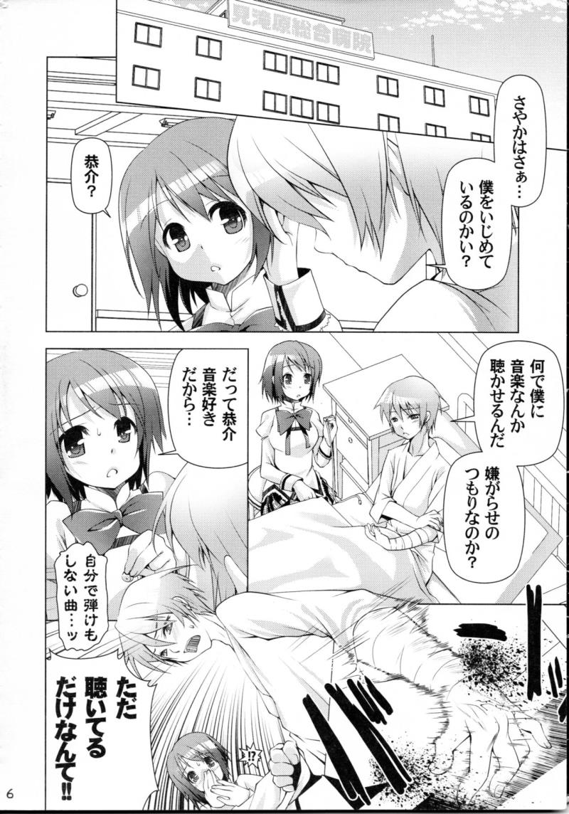 หน้า 5