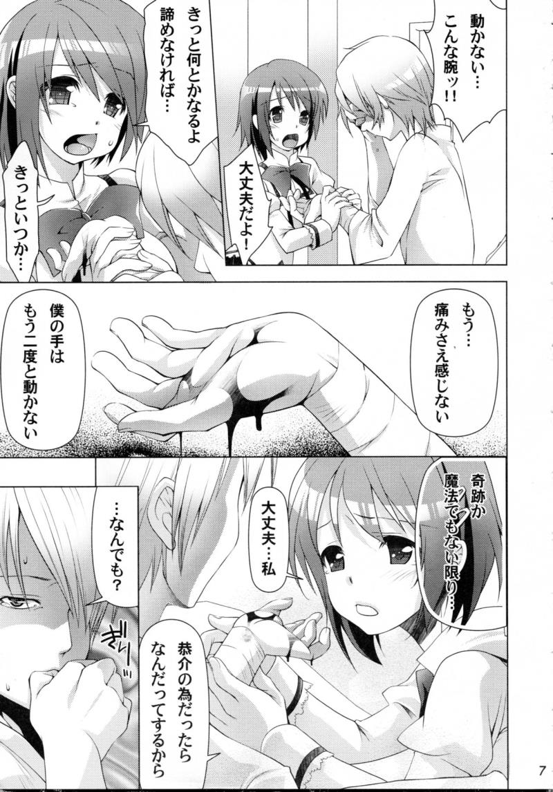 หน้า 6