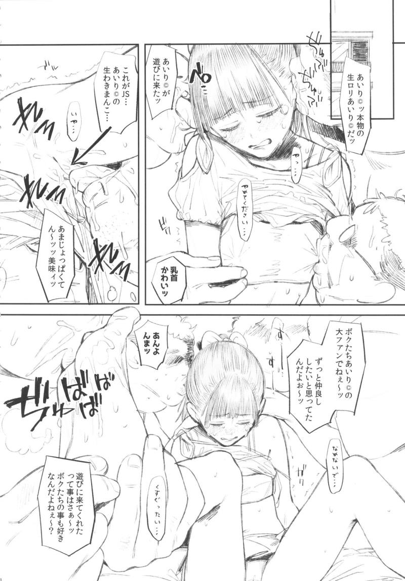 หน้า 8